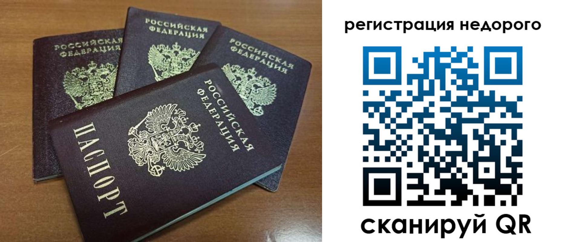 прописка штамп в Ставропольском крае