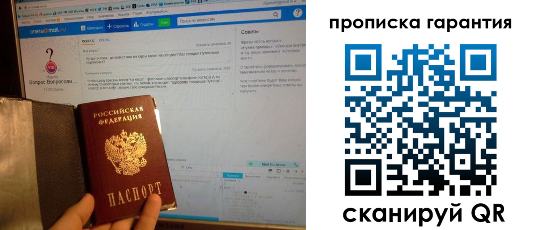 временная регистрация законно в Ставропольском крае
