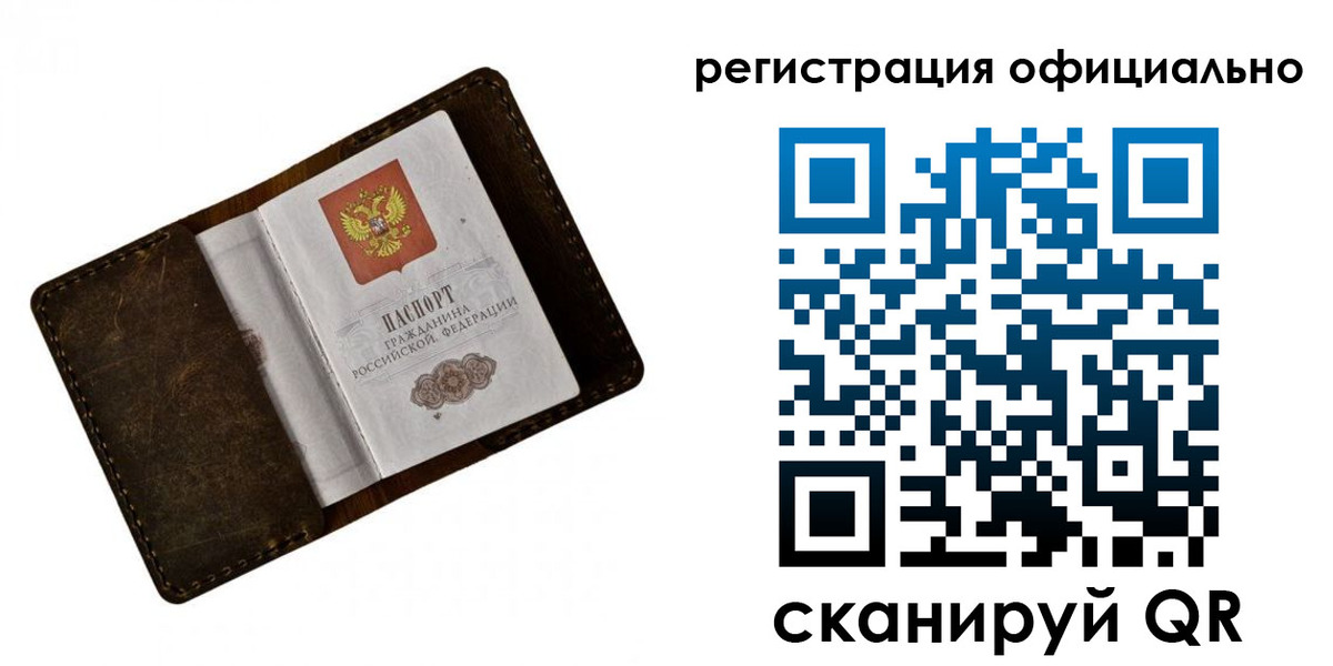 прописка от собственника в Ставропольском крае