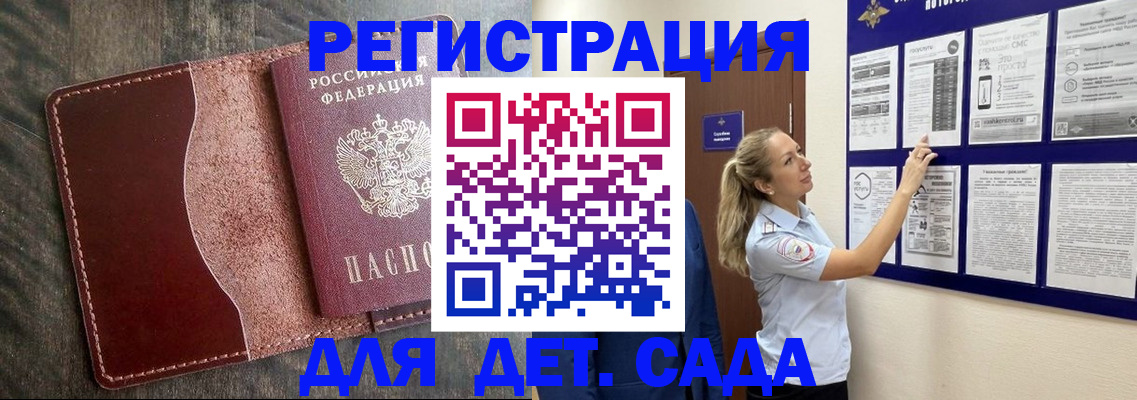 прописка в Ставропольском крае