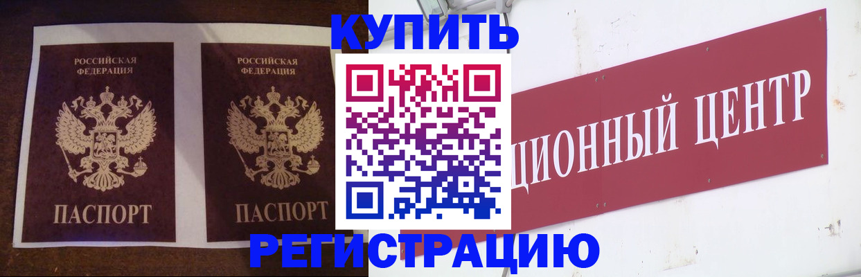 прописка паспорт в Ставропольском крае