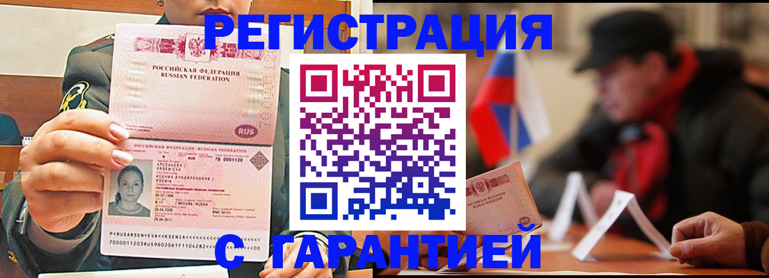 прописка поиск в Ставропольском крае